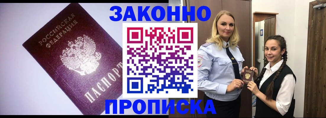 временная регистрация для всех в Калининске