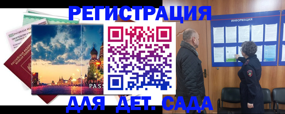 временная регистрация законно в Калининске