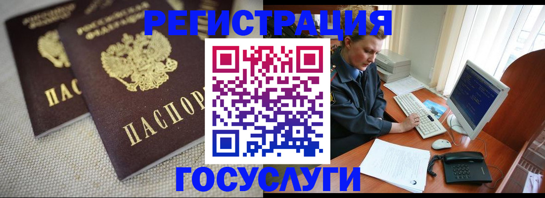 прописка ребенка в Калининске